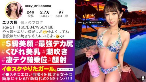 390JNT-070 Despite her glamorous appearance, this gorgeous SSS-class Instagrammer actually works part-time at a taiyaki shop, so we picked her up on social media! 