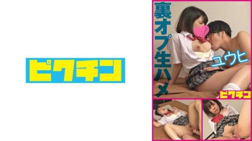 727PCHN-2006 Yuuhi persuades a newbie who doesnt know about the hidden options to have raw sex and cum inside 