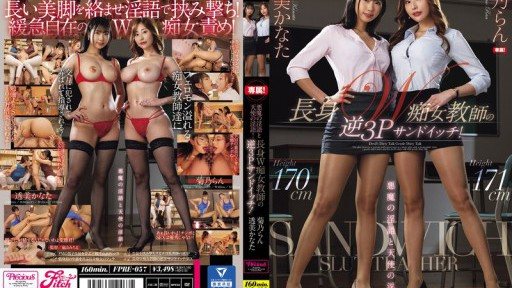 ⁣FPRE-057 Devils dirty talk and angels dirty talk! Tall two slutty teachers in a reverse threesome! Ran Kikuno Kanata Toumi 