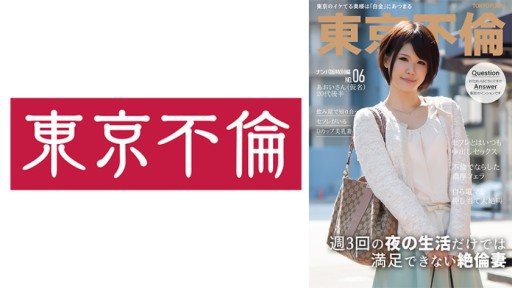 525DHT-1057 Aoi-san, a celebrity wife with an insatiable sexual appetite who cant be satisfied by her husband 