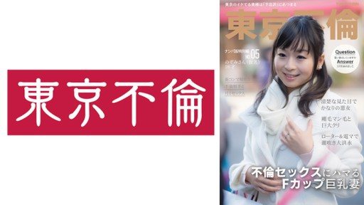 525DHT-1056 Nozomi, a pretty bad girl who pretends to be pure, passionately talks about the benefits of extramarital sex 