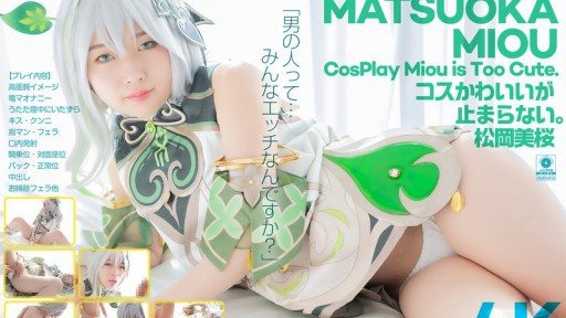 CSPL-027 The costume is so cute... I cant stop. Mio Matsuoka 