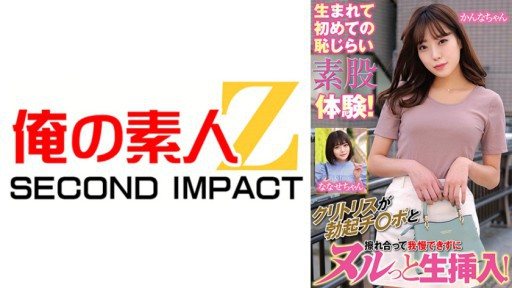 765ORECS-167 The first ever embarrassing intercrural sex experience! Her clitoris rubs against the erect penis and she cant help but insert it raw! Kanna-chan Nanase-chan 