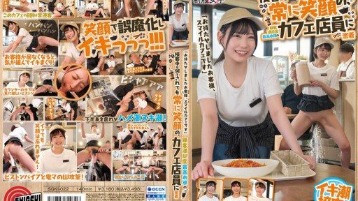 ⁣SGKI-022 A look at cafe staff who always smile no matter what they are asked to do, achieving the highest level of customer satisfaction 