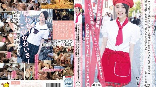 ⁣PIYO-036 Narumi, a shy high school girl who works part-time at a cake shop in town, appears in doujinshi AVs to earn money to go to vocational school... and then she is caressed by 