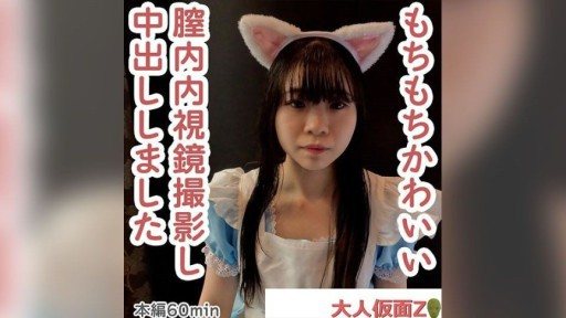 FC2PPV-4493111 Maki (19) is a cute girl with soft, smooth skin. She is trying hard to look sophisticated, but she is filmed with an endoscope after a test tube is inserted into her vagina, and she is creampied. 