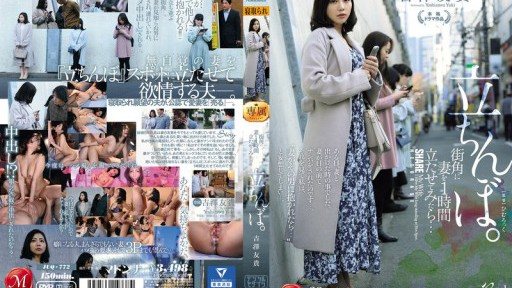 JUQ-772 I made my wife stand on a street corner for an hour... Standing prostitute Yuki Yoshizawa 