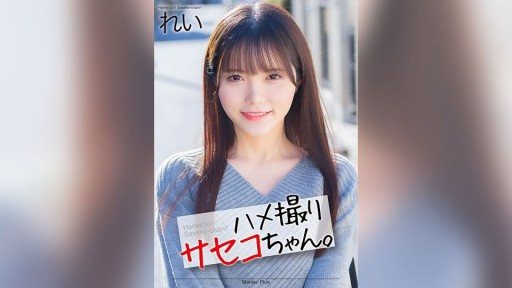MNSE-054 POV Saseko-chan. Rei Misumi Rei 