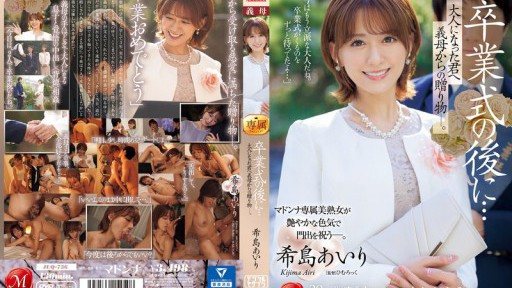 JUQ-736 After the graduation ceremony... A gift from your stepmother to you as an adult. Airi Kijima 