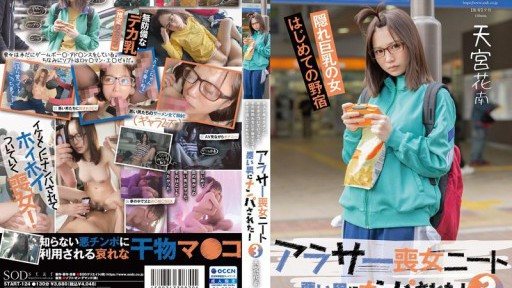 START-124 A 30-year-old NEET woman 3 I was picked up by a bad guy! I followed the handsome host-like guy and ended up having my dried fish pussy passed around in a tub by his friends. Amamiya Kanan 