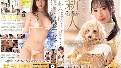 FSDSS-846 Newcomer: Animal-loving men love it even more! Popular F-cup groomer makes AV debut, Yoda Rin 