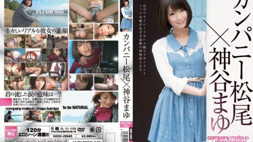 HODV-20845 Company Matsuo x Kamiya Mayu 