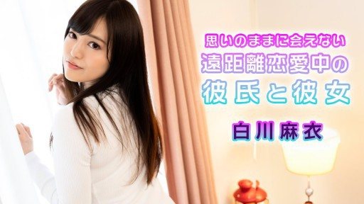 Caribbeancom 072724-001 A long-distance relationship where a boyfriend and girlfriend cant meet as often as they like 