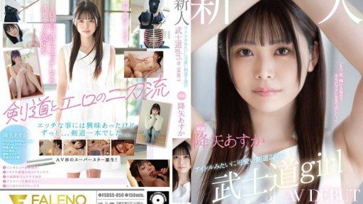 FSDSS-850 Newcomer Exclusive Idol-like Cute Kendo 2nd Dan Bushido Girl AV DEBUT Asuka Furuya 