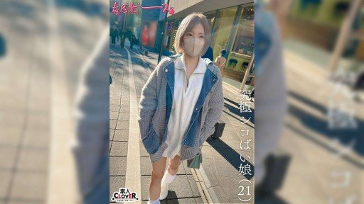 529STCV-510 Ultimate Shikopai Girl 