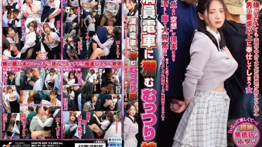 NHDTB-955 A shy girl lurking on a crowded train. Even though she doesnt want to, she cant suppress the lewd fantasies in her head and ends up serving the man beyond his request. 