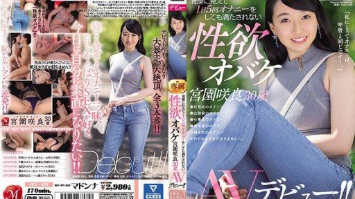 JUL-455 She may look pure, but shes a sex freak who cant be satisfied even if she masturbates five times a day. Miyazono Sakura, 30 years old, makes her AV debut! 