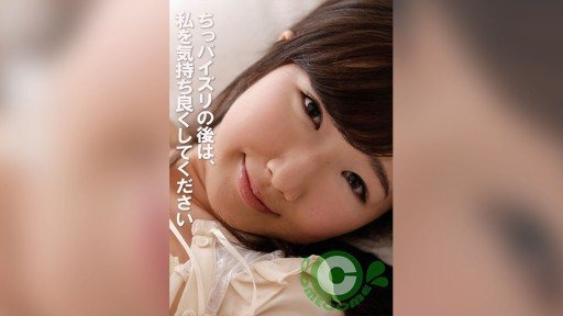 PYU-405 After the titty fuck, please make me feel good. 