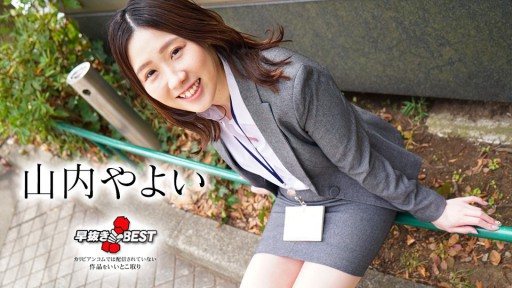Caribbeancom 082824-001 Quickie: Best of Yayoi Yamauchi 