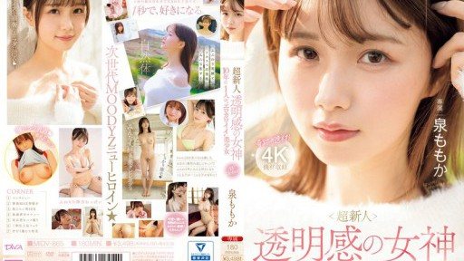 MIDV-865 Super Newcomer, the Goddess of Transparency, the Erotically Cute, Beautiful Girl Who Appears Once in a Decade, Momoka Izumi, AV Debut 
