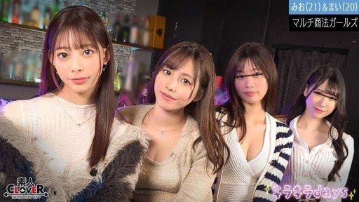529STCV-515 Multi-level marketing female college student 