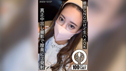 787HNAMH-016 No face showing but raw sex OK. Real creampie filming with 2 shots deep in the vagina. 