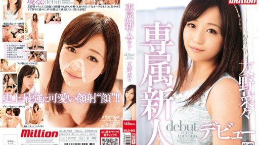 MILD-962 Million Exclusive Newcomer Debut: Nana Tomono 