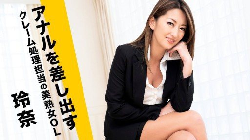 Caribbeancom 090724-001 A beautiful mature office lady in charge of complaint handling offers her anus 