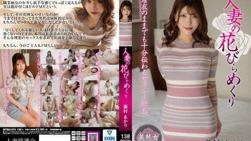 MYBA-074 A Married Womans Petals Turned Over Akari Niimura 
