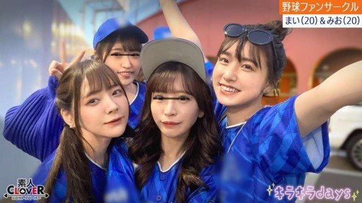 529STCV-536 A certain university professional baseball fan club 