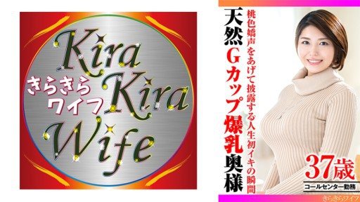 359TYVM-289 A 100cm G-Cup Naturally Big Titted, Voluptuous Thirty-Something Wife Boldly Reveals Her First Orgasm With a Pink Moan 