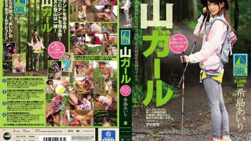 IPZ-694 Lets have sex outside with mountain girl Airi Airi Kijima 