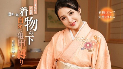 Caribbeancom 092324-001 A perverted girl who loves to serve others and even ties herself up in a hexagonal knot 