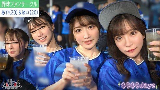 529STCV-537 A certain university professional baseball fan club 