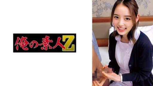 230ORECO-835 Kanna 