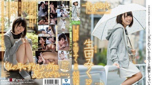 SDAB-041 Miku Ikuta, 19 years old, SOD exclusive AV debut 