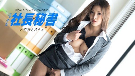 ⁣1Pondo 101024_001 Emiri is a naughty secretary to the president 
