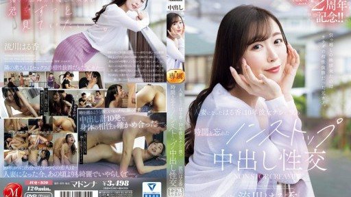 ⁣JUQ-920 The one who came to greet me when I moved was my ex-girlfriend who had excellent physical compatibility. Haruka, who is now a married woman, and I who have been without a g 