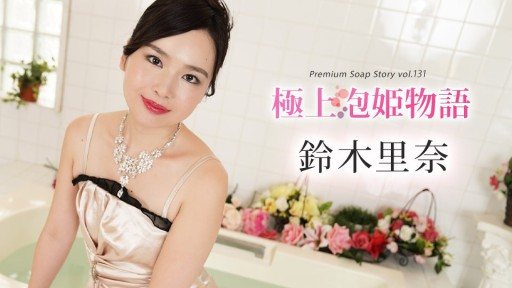 Caribbeancom 102624-001 The Best Soapland Story Vol.131 