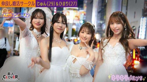 529STCV-543 A certain university matchmaking club [Jun, Himari, Erika, Nanase] ~Jun & Himari Edition~ 