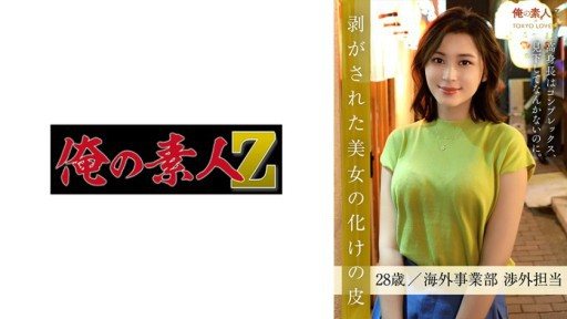 ⁣230ORESD-002 Chiba Nono 