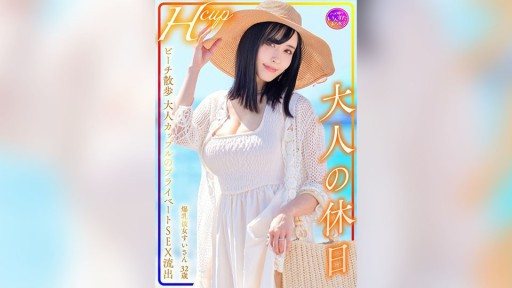 413INSTV-599 Hcup Busty Girlfriend Sui-san 32 years old Adult Holiday Beach Walk Adult Couples Private SEX Leaked 