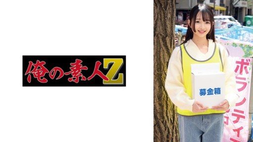 230ORECO-874 Tsubomi 