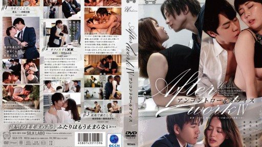 ⁣SILK-170 After work 4 Uncontrollable office 