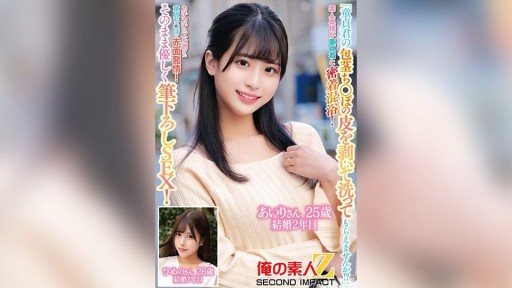 765ORECS-229 Amateur wife bathes with virgin! She blushes and gets horny at the virgins hardened penis! Then she gently takes his virginity! Airi-san, 25, married for 2 years Himeno-san, 26, married for 2 years 