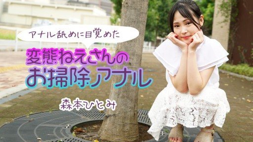 Caribbeancom 111224-001 A perverted sister who has awakened to anal licking cleans up her anus 2 