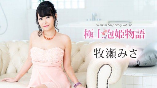 Caribbeancom 111624-001 The Best Soapland Story Vol.132 
