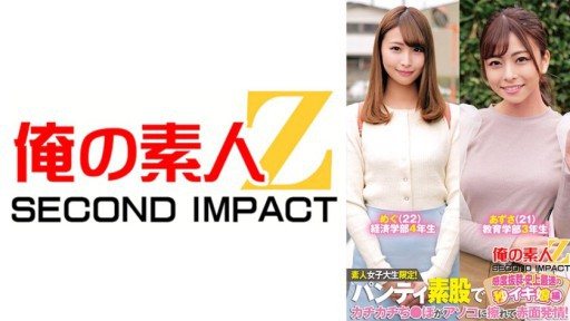 765ORECS-233 Amateur college girls only! Panty intercrural sex makes her hard cock rub against her pussy and she blushes! Extremely sensitive, fastest ever cumming girl edition Megu Azusa 