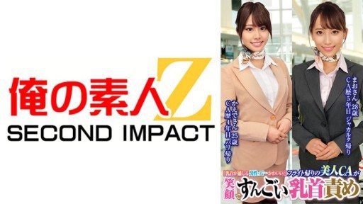 765ORECS-231 A beautiful flight attendant smiles and plays with her nipples after her flight. Mao, 28 years old, Kaede, 25 years old 