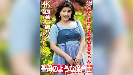 328HMDNV-752 A 27-year-old young wife with a sexy, pure personality. She descends onto a dating site in search of love! She meets up and fucks him hard, making him cum like crazy and impregnate her! 